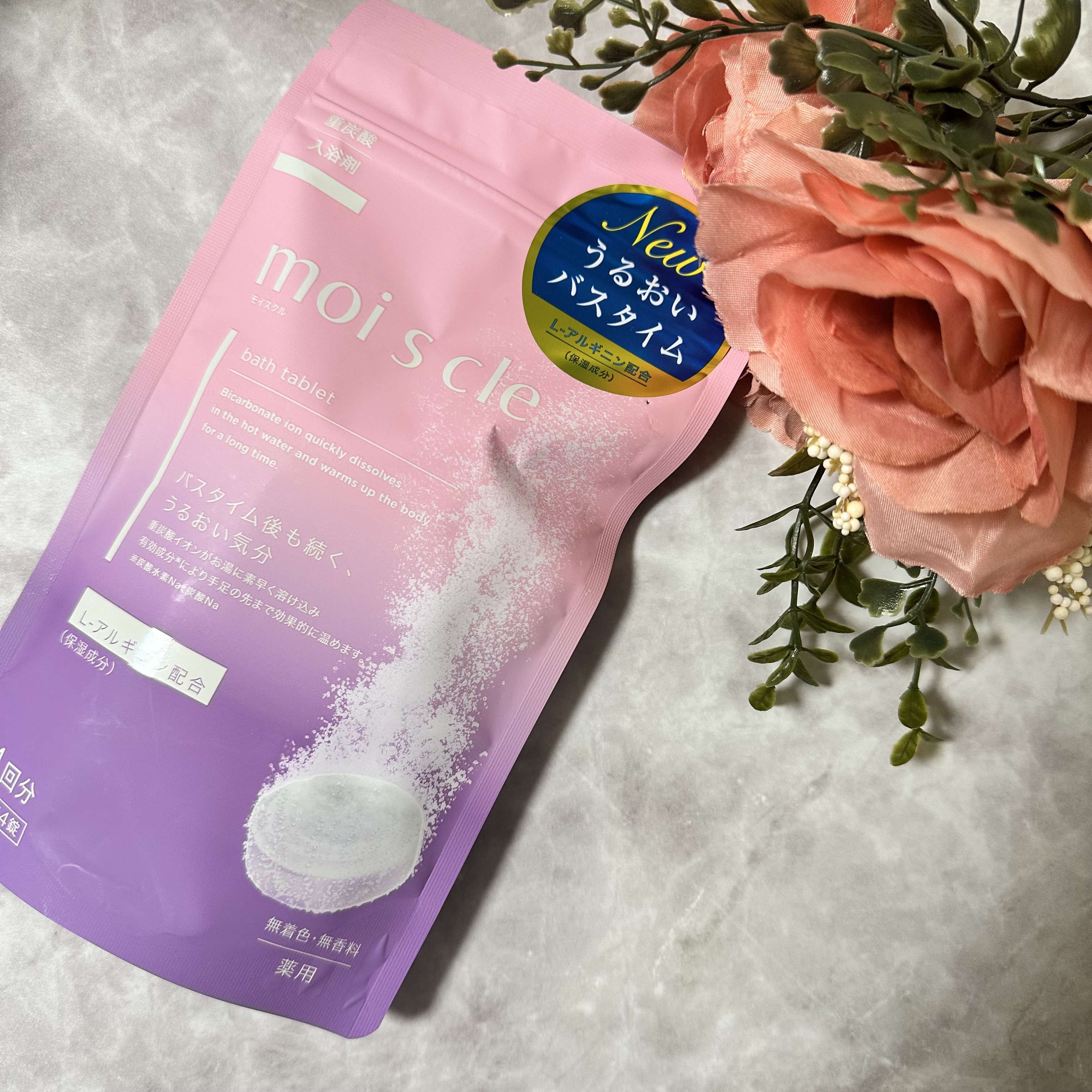 重炭酸入浴剤 moi s cle /アイリスオーヤマ/炭酸系入浴剤を使ったクチコミ（1枚目）