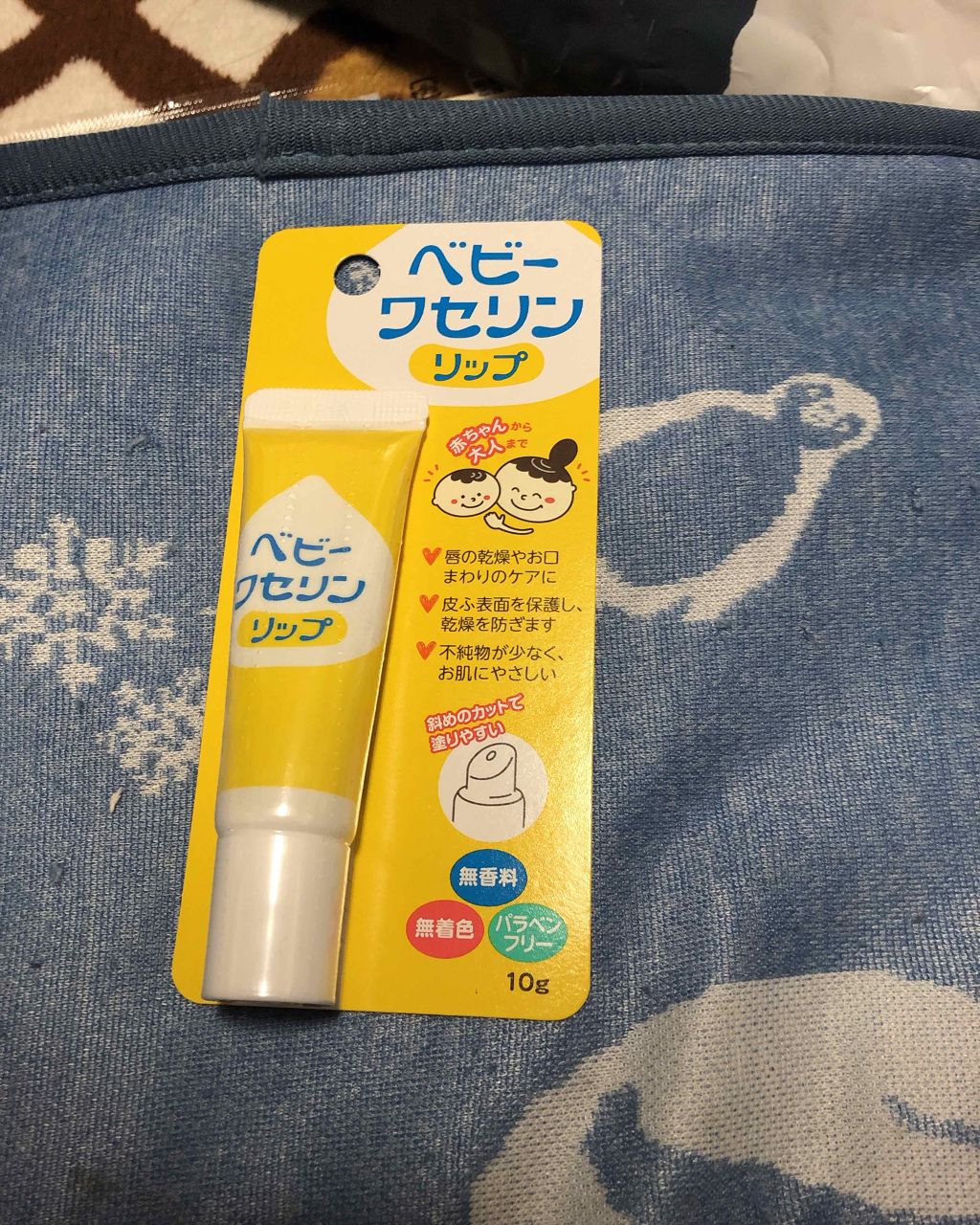 72円 割引発見 健栄製薬 ベビーワセリンリップ 10g リップクリーム