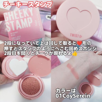 チーキースタンプ/Kaja(カジャ)/リキッドチークを使ったクチコミ(3枚目)