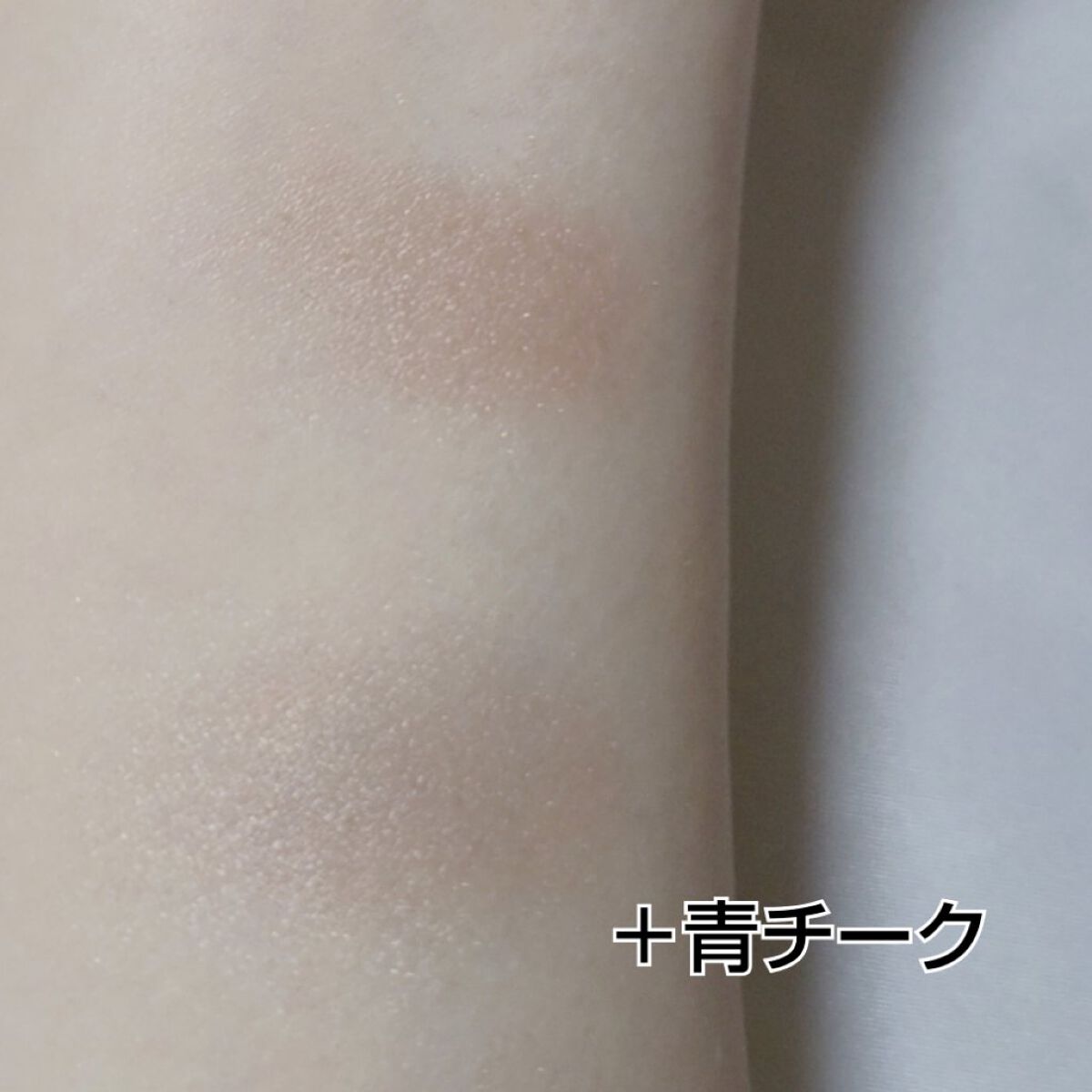 シームレストーン ブラッシュ/excel/パウダーチークを使ったクチコミ（3枚目）