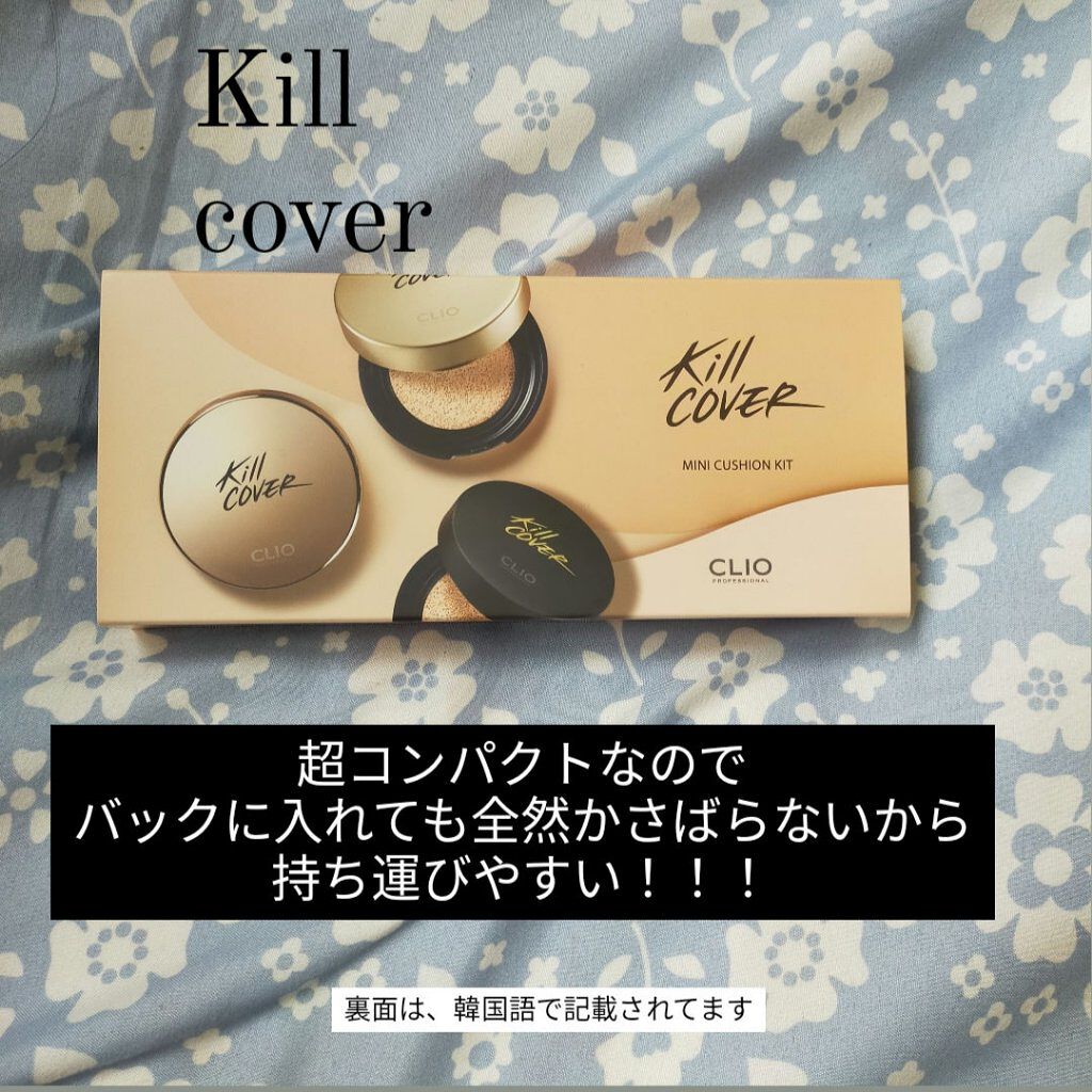 キル カバー コンシール クッション/CLIO/クッションファンデーションを使ったクチコミ（2枚目）