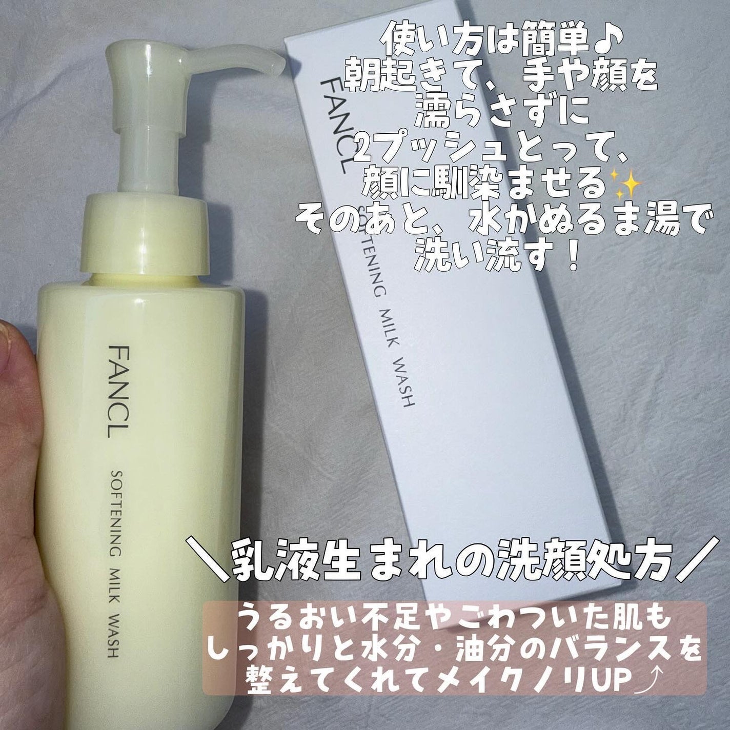やわ肌ミルク洗顔/ファンケル/その他洗顔料を使ったクチコミ(2枚目)