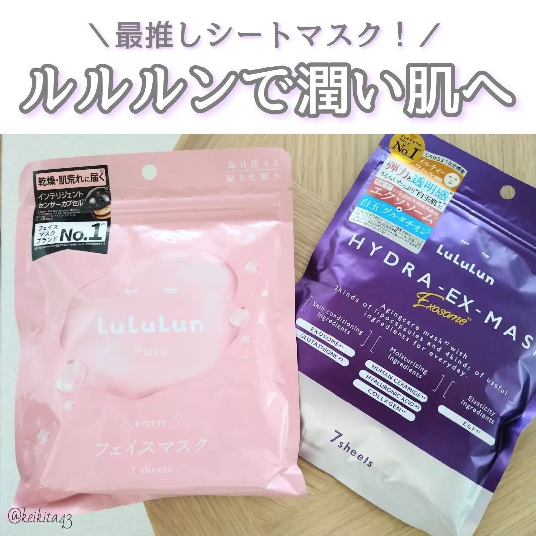 ルルルン ハイドラ EX マスク/ルルルン/シートマスク・パックを使ったクチコミ(1枚目)