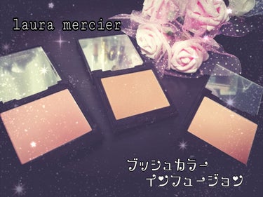 laura mercier
ブッシュカラーインフュージョン
04 ジンジャー
05 フレスコ
06 チャイ

🔻ひとこと
いいね♥️ありがとうございます！！
まだLIPS の仕組みが理解できていません。