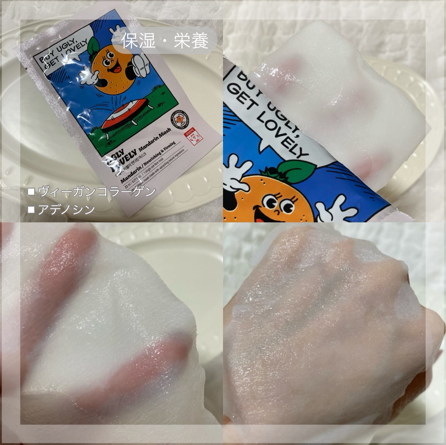 ポテトマスクパック/UGLY LOVELY/シートマスク・パックを使ったクチコミ（3枚目）