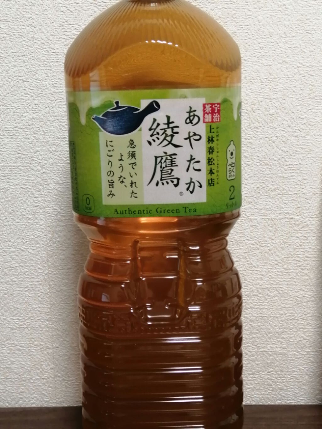 綾鷹/コカ・コーラ ナショナルビバレッジ/ドリンクを使ったクチコミ(1枚目)