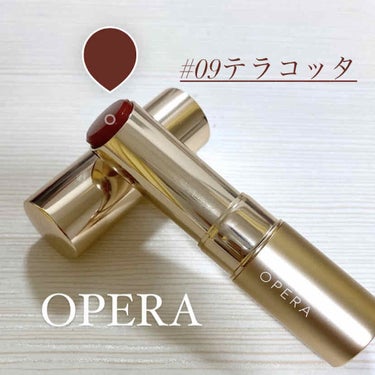 OPERA リップティント 09テラコッタ🧱
みんな大好きOPERA♡
昨年大人気で即完売した 103 ガーネットジェムが09テラコッタに名前を変えて復刻します！



OPERAってブラウン系がありそ