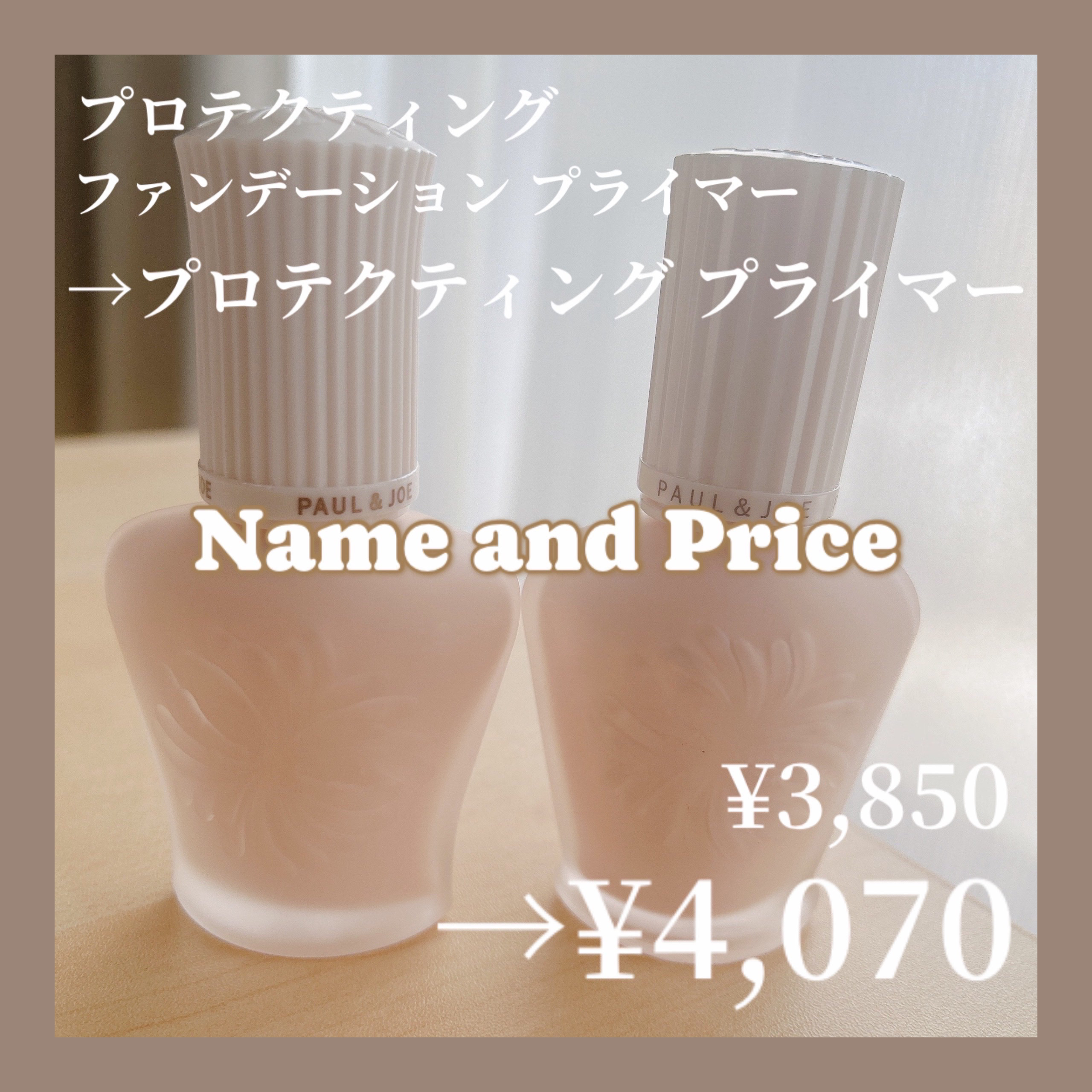 プロテクティング ファンデーション プライマー		/PAUL & JOE BEAUTE/化粧下地を使ったクチコミ（2枚目）