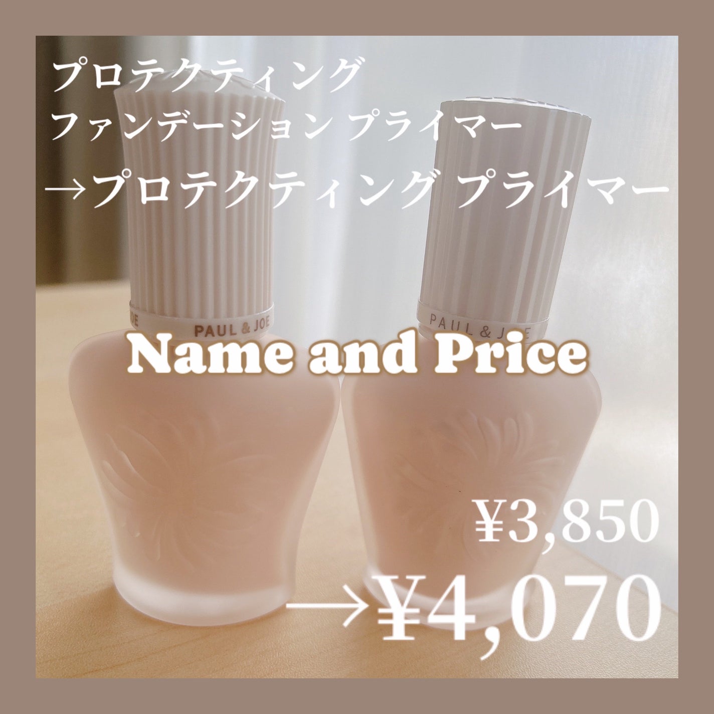 プロテクティング ファンデーション プライマー /PAUL & JOE BEAUTE/化粧下地を使ったクチコミ(2枚目)