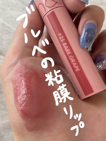 ジューシーラスティングティント/rom&nd/リップティントを使ったクチコミ(1枚目)