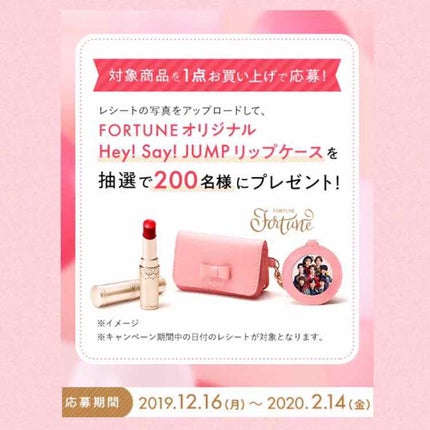 マシュマロティントルージュ/フォーチュン/リップティントを使ったクチコミ(4枚目)