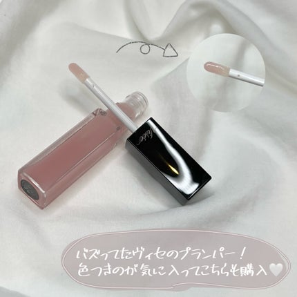 エッセンス リッププランパー/Visée/リッププランパーを使ったクチコミ(3枚目)