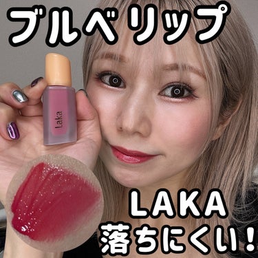 💕106 ジューシー💕落ちにくい❤️可愛い❤️
Laka(ラカ)|フルーティーグラムティント

ピンク味が強くてパープルっぽさがあるカラー💜
青みが得意な方には特におすすめ‼️

ブルベ夏、冬におすすめリップ💕

￥2000くらいで色が豊富で可愛くて落ちにくいリップがあるなんて神✨💕

アイシャドウもチークもリップもパープル大好きです🌸


ティッシュオフ後も色残りしっかりするよ‼️


フルーティーな香りがして美味しい♡

唇はしっかり保湿してからティント使うようにしてる❣️



色残りはいい方だしカラーが沢山あるからおすすめ‼️

#laka #フルーティーグラムティント  #人生コスメへの愛を語ろう  #韓国コスメ購入レポ  #実はこれプチプラなんです 
の画像 その0