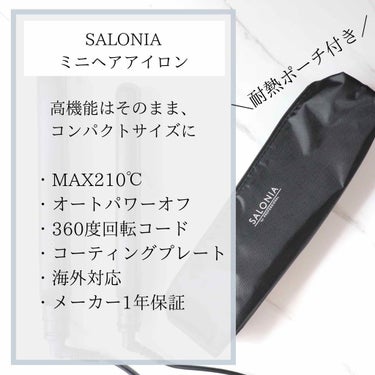 yuki˖☽* on LIPS 「＼買ってよかった／#SALONIA#ミニヘアアイロン.SALO..」（2枚目）