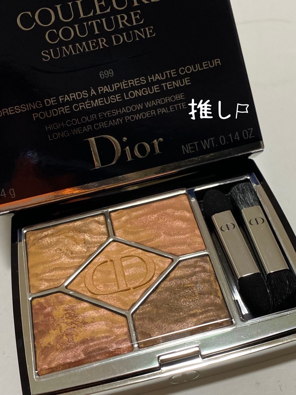 サンク クルール クチュール <サマー デューン>/Dior/アイシャドウパレットを使ったクチコミ(1枚目)