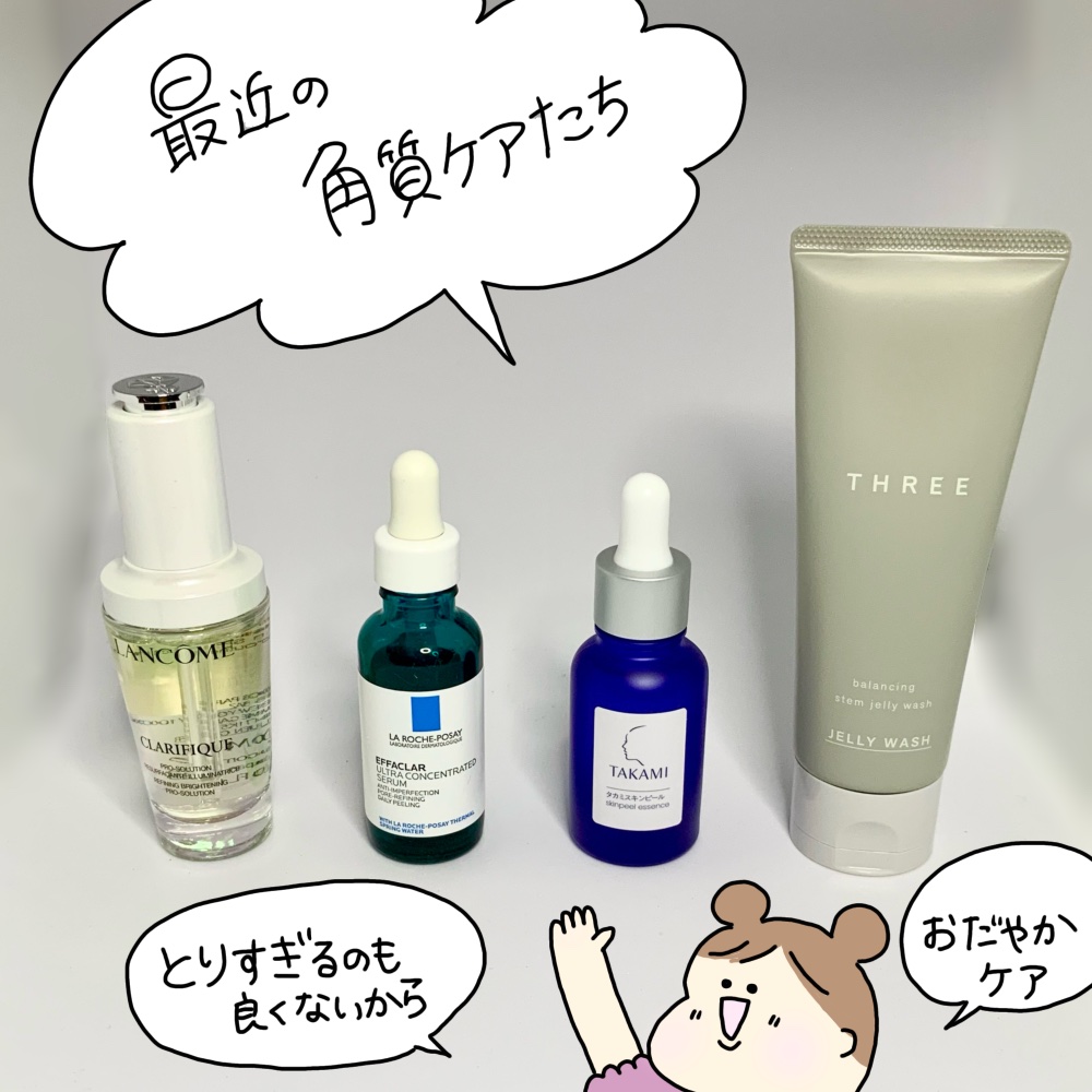 タカミスキンピール/タカミ/ブースター・導入液を使ったクチコミ（1枚目）