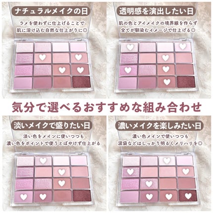 ソフトブラーリングアイパレット/wakemake/アイシャドウパレットを使ったクチコミ(6枚目)