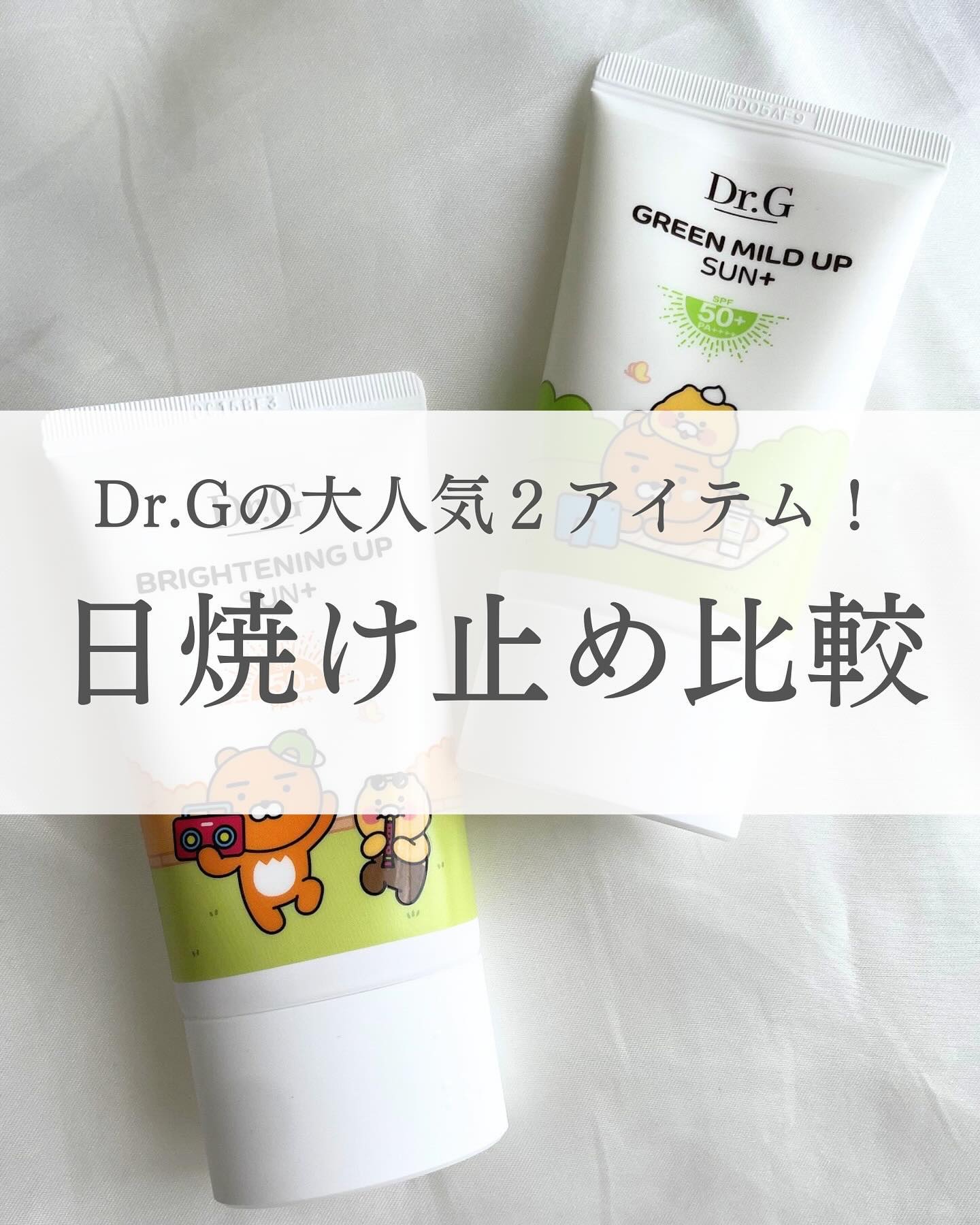 ブライトニングアップサンプラス/Dr.G/日焼け止めクリームを使ったクチコミ（1枚目）