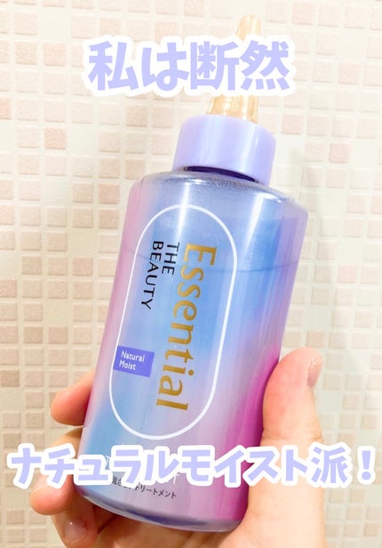 エッセンシャル プレミアム ウォータートリートメント EXスムース/エッセンシャル/アウトバストリートメントを使ったクチコミ(5枚目)