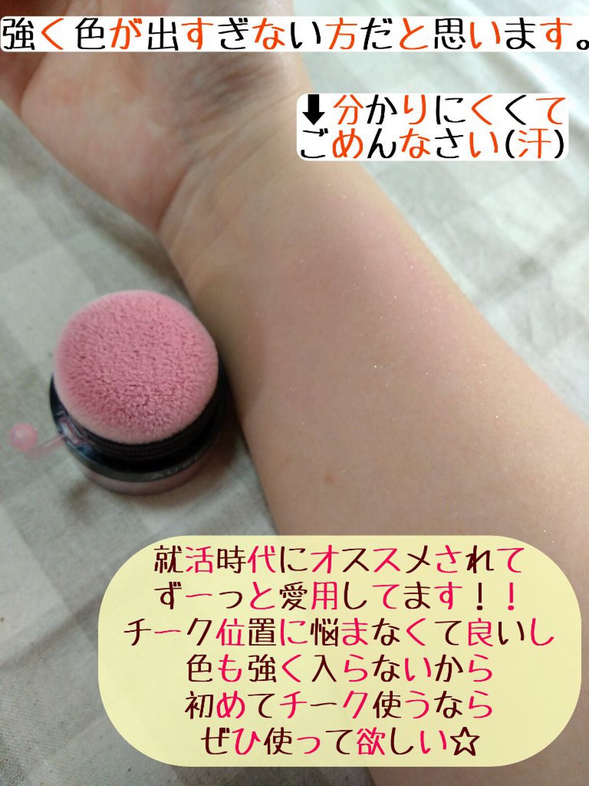 ぽんぽんチーク/AUBE/パウダーチークを使ったクチコミ(3枚目)