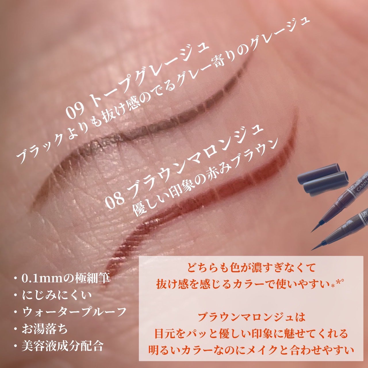 ラスティングリキッドライナー/キャンメイク/リキッドアイライナーを使ったクチコミ(3枚目)