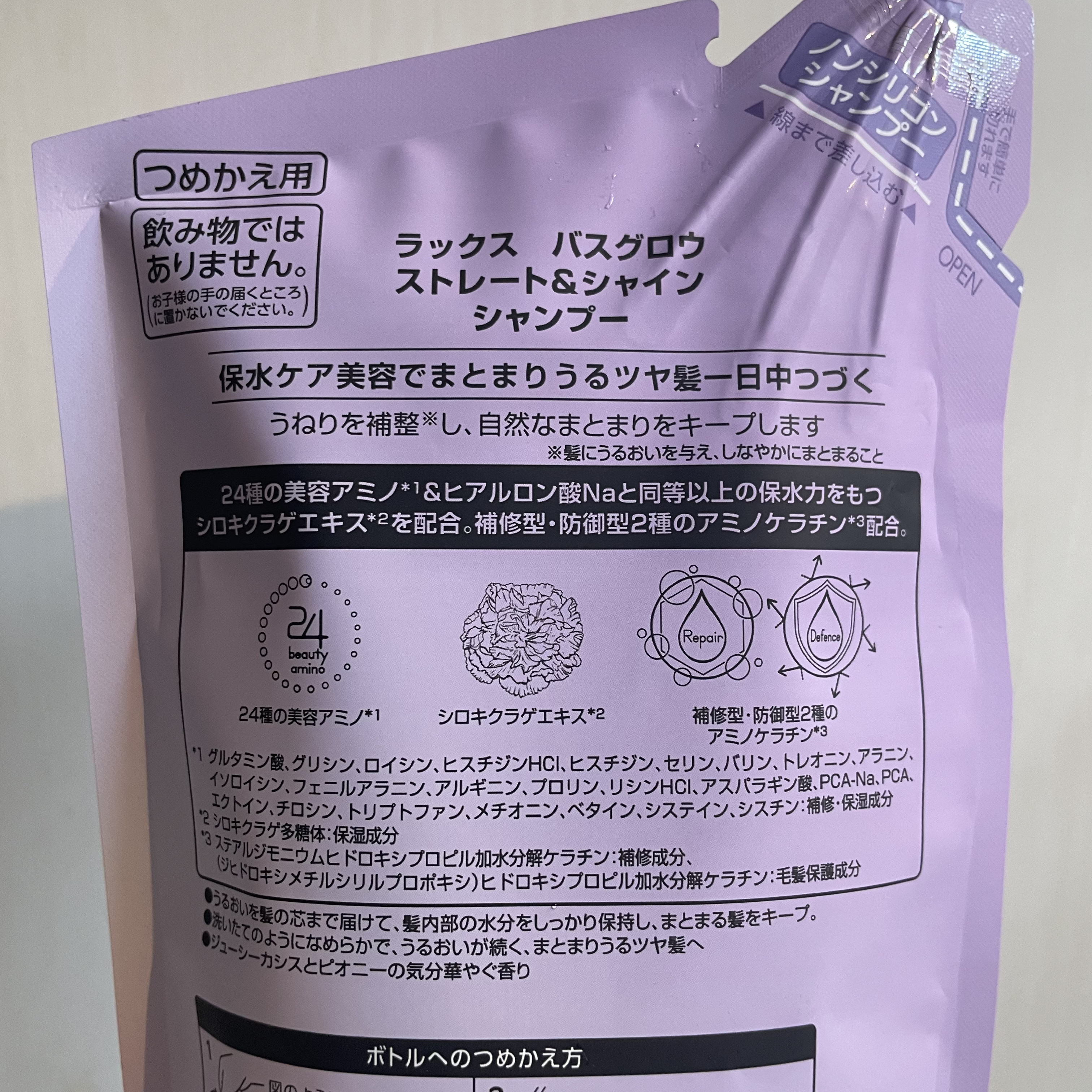 バスグロウ ストレート&シャイン シャンプー/トリートメント シャンプーポンプ/LUX/市販シャンプーを使ったクチコミ（2枚目）