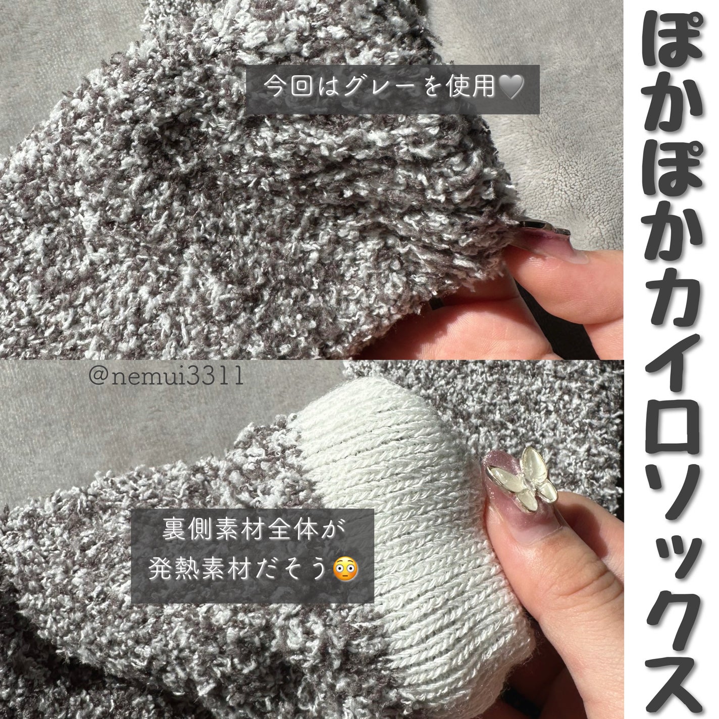 ぽかぽかカイロソックス/カイロソックス/暖かい靴下を使ったクチコミ(3枚目)
