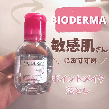 サンシビオ エイチツーオー D 100ml/ビオデルマ/クレンジングウォーターを使ったクチコミ（1枚目）