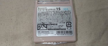 ジューシーピュアアイズ/キャンメイク/アイシャドウパレットを使ったクチコミ（2枚目）