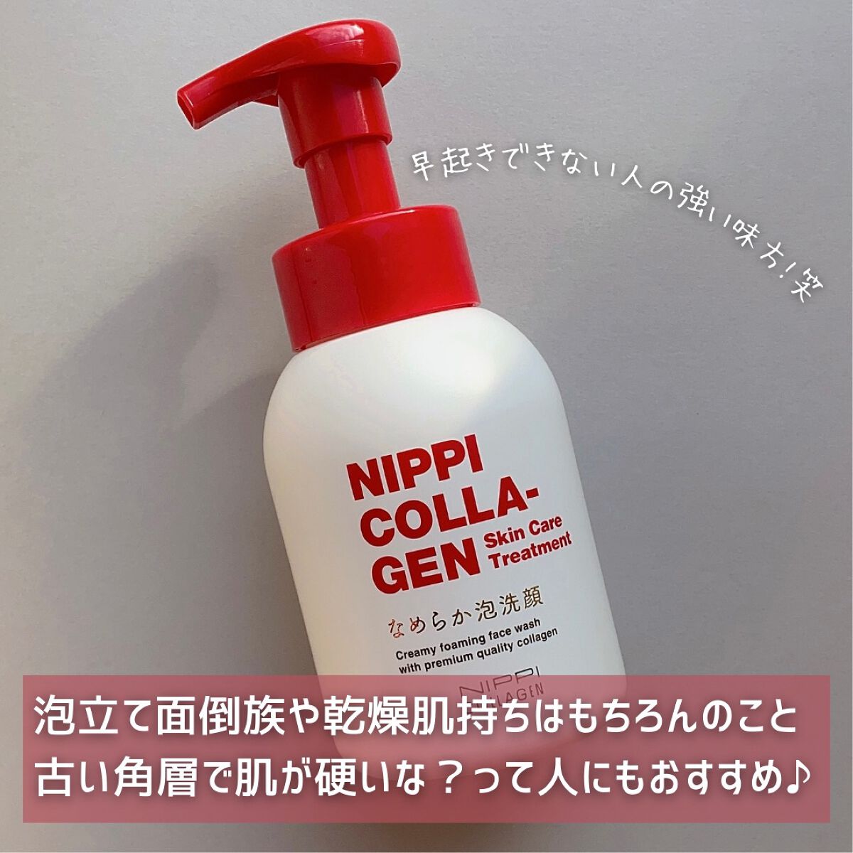 なめらか泡洗顔/ニッピコラーゲン化粧品/泡洗顔を使ったクチコミ(5枚目)