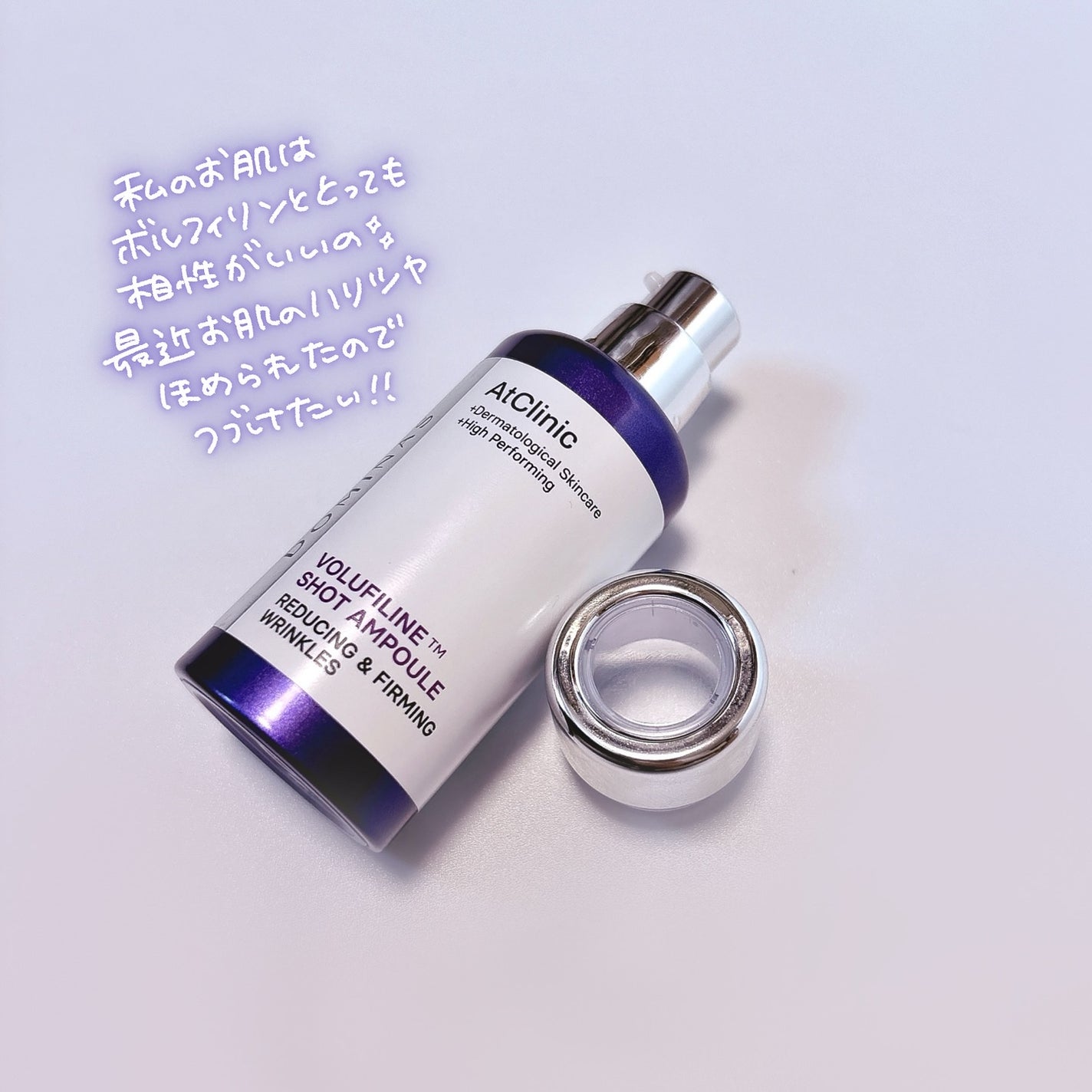 アットクリニック ボルフィリン リンクルショット アンプル/DOMINAS/美容液を使ったクチコミ(4枚目)