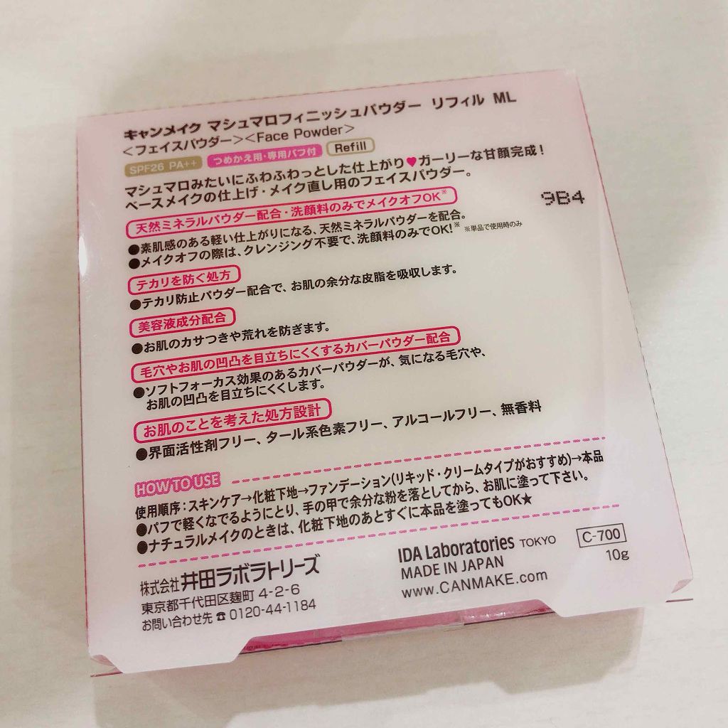 【旧品】マシュマロフィニッシュパウダー/キャンメイク/プレストパウダーを使ったクチコミ(2枚目)