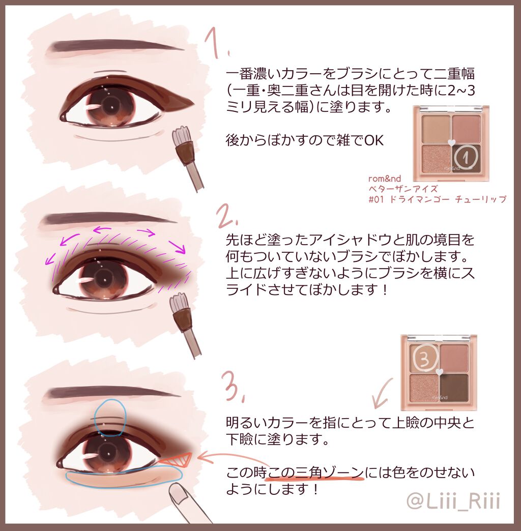 ラブ・ライナー リキッドアイライナーＲ３/ラブ・ライナー/リキッドアイライナーを使ったクチコミ（3枚目）