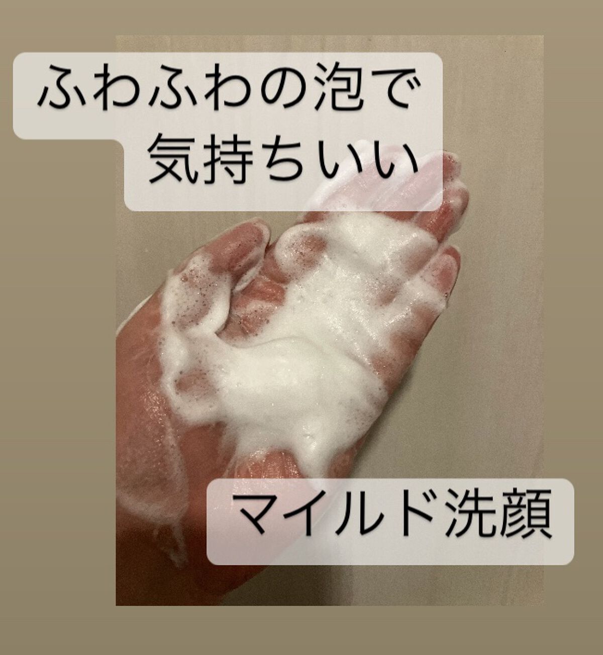 クリーミーウォッシュ/HALCA/洗顔フォームを使ったクチコミ（3枚目）