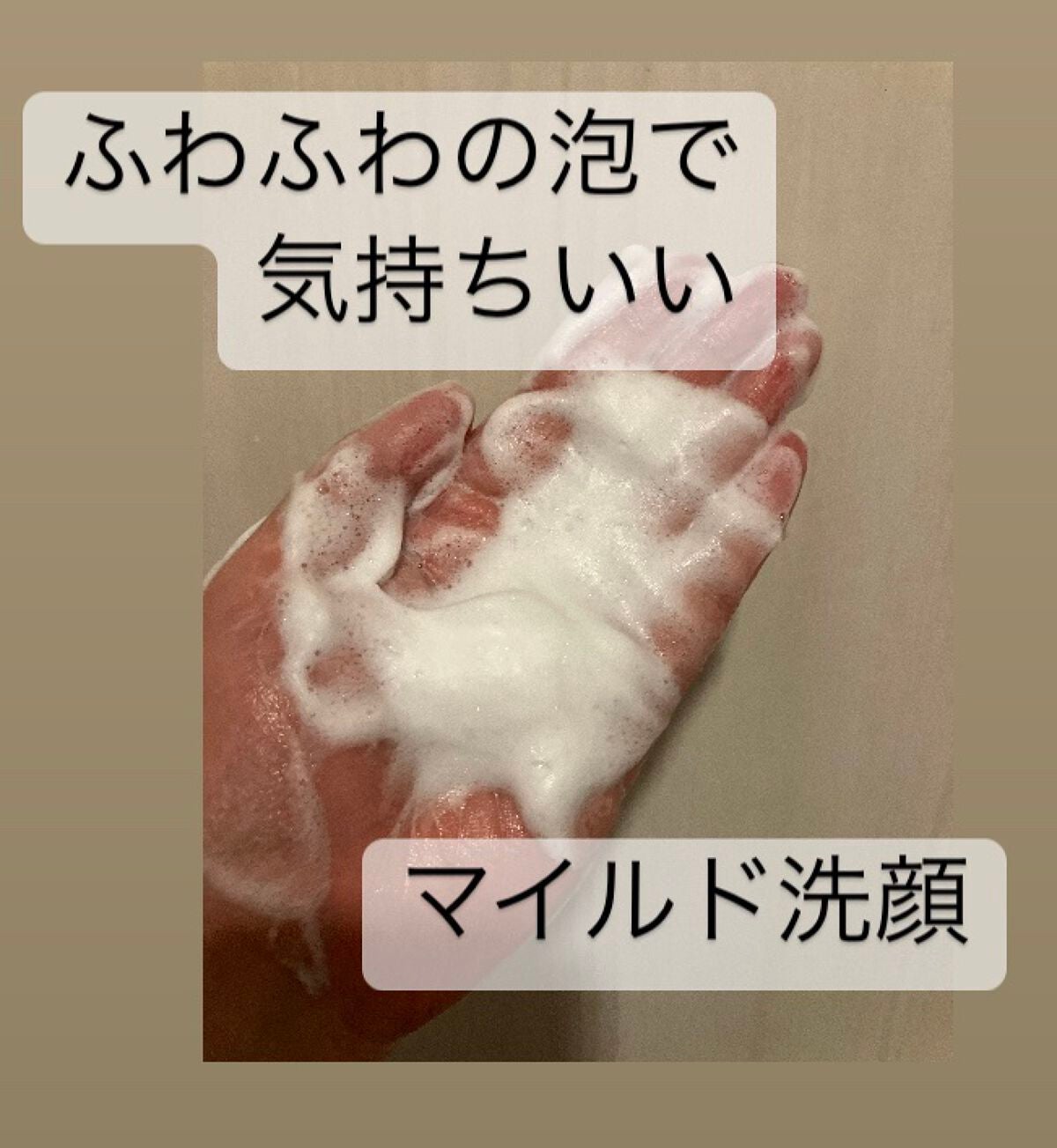 クリーミーウォッシュ/HALCA/洗顔フォームを使ったクチコミ(3枚目)