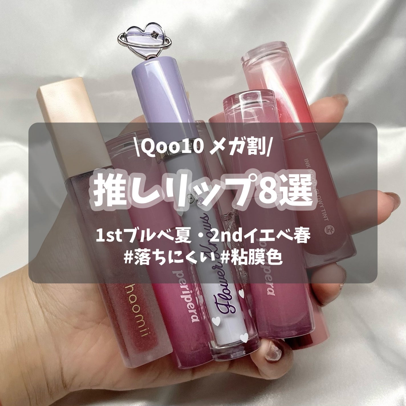 ジューシーラスティングティント/rom&nd/リップティントを使ったクチコミ(1枚目)