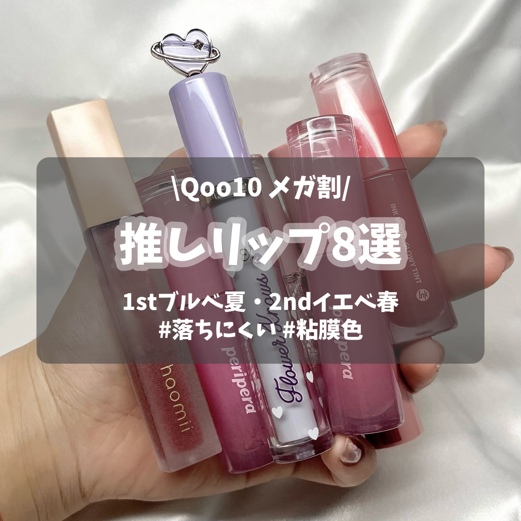 グリスニングウォータリングティント/FlowerKnows/リップティントを使ったクチコミ（1枚目）