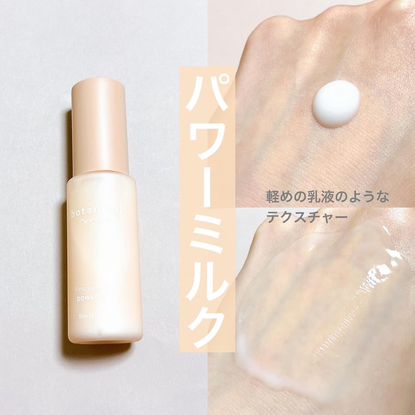 FA 導入ローション/botanical mee/化粧水を使ったクチコミ(4枚目)