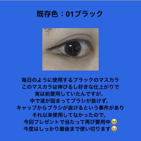 スカイハイ/MAYBELLINE NEW YORK/マスカラを使ったクチコミ（3枚目）