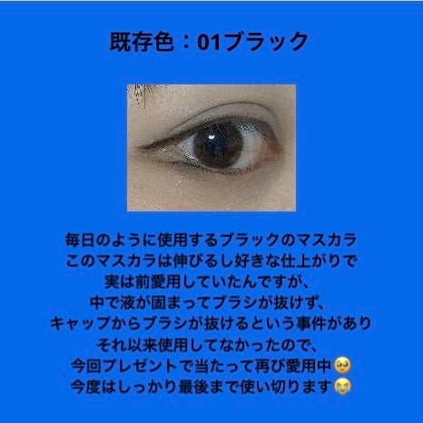 スカイハイ/MAYBELLINE NEW YORK/マスカラを使ったクチコミ(3枚目)