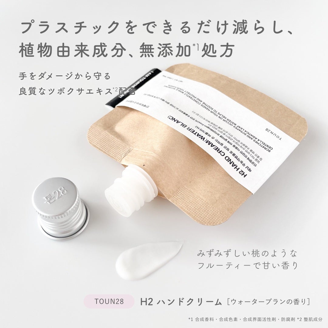 ORGANIC CENTELLA WATER 63.8% H2 HAND CREAM(SCENTFREE)/TOUN28/ハンドクリームを使ったクチコミ(2枚目)