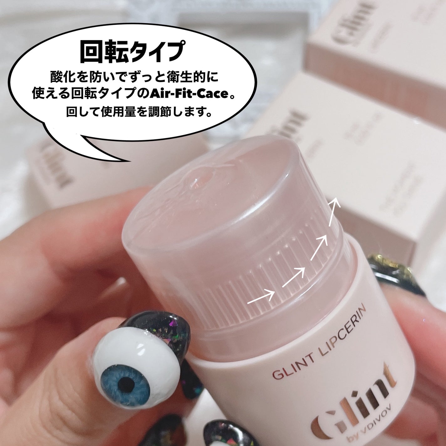 リップセリン/Glint/リップグロスを使ったクチコミ(3枚目)