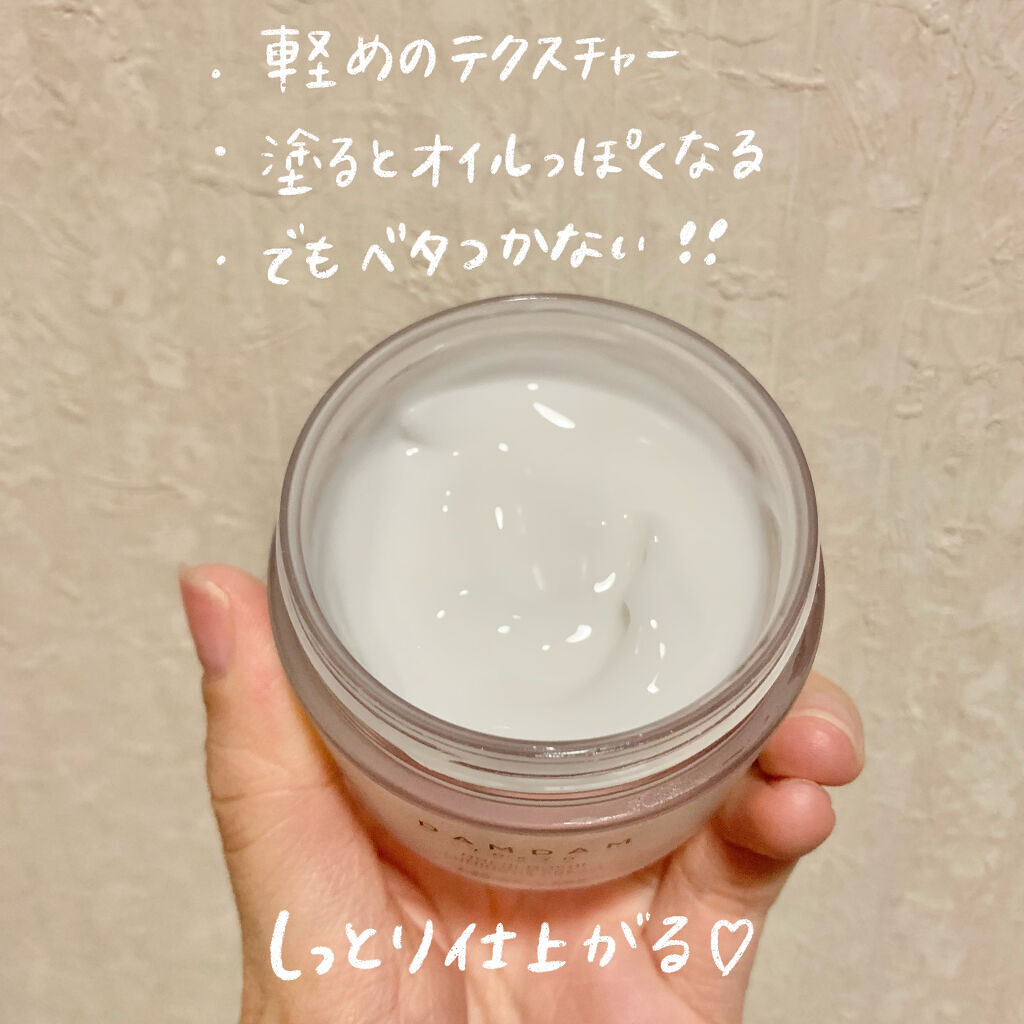 DAMDAMもちもちルミナスクリーム/DAMDAM/乳液を使ったクチコミ（2枚目）