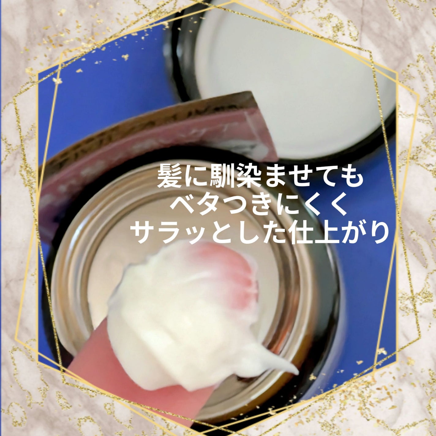 #メルティヘアバーム ライト/ルシードエル/ヘアバームを使ったクチコミ(3枚目)