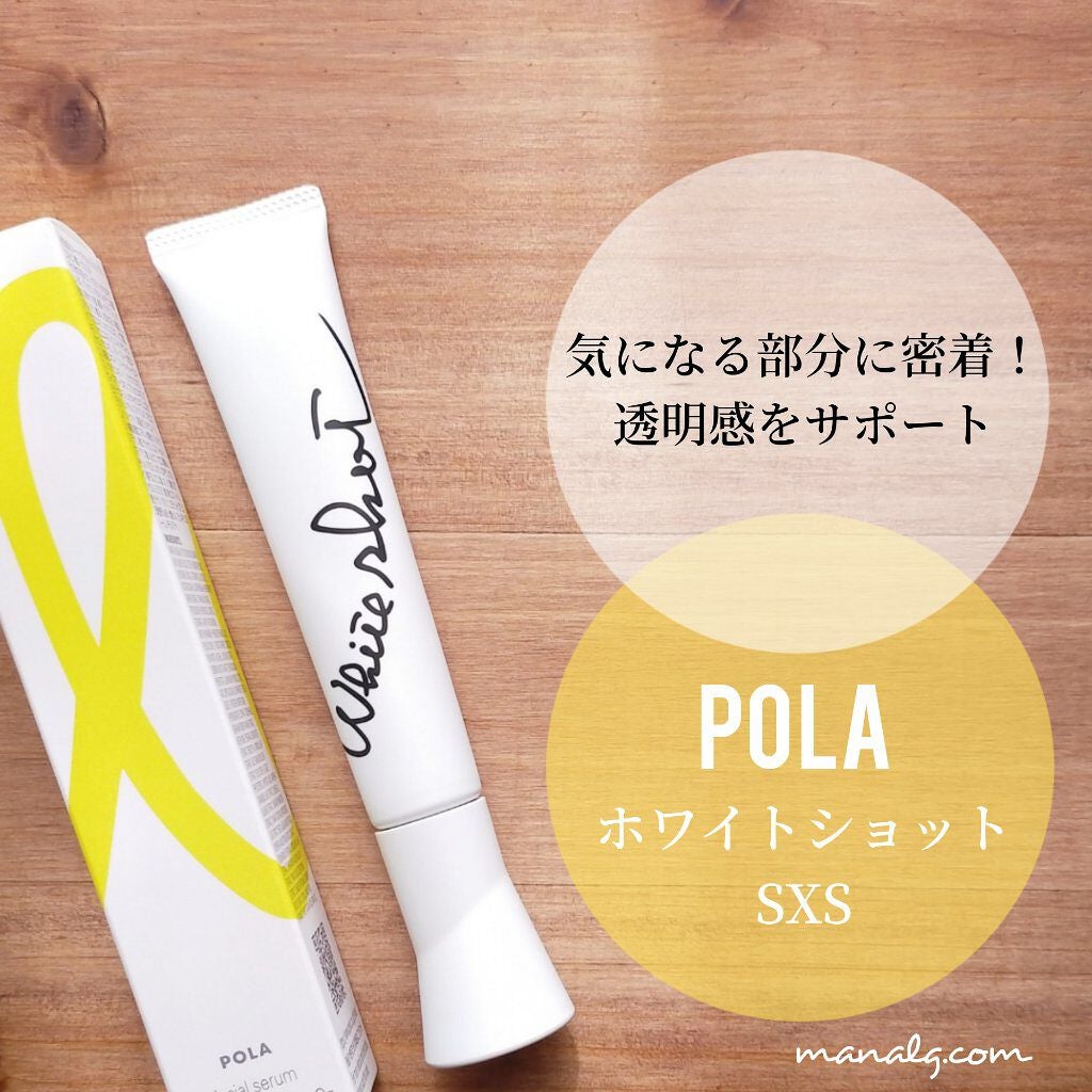 ホワイトショット SXS N/ホワイトショット/美容液を使ったクチコミ(1枚目)