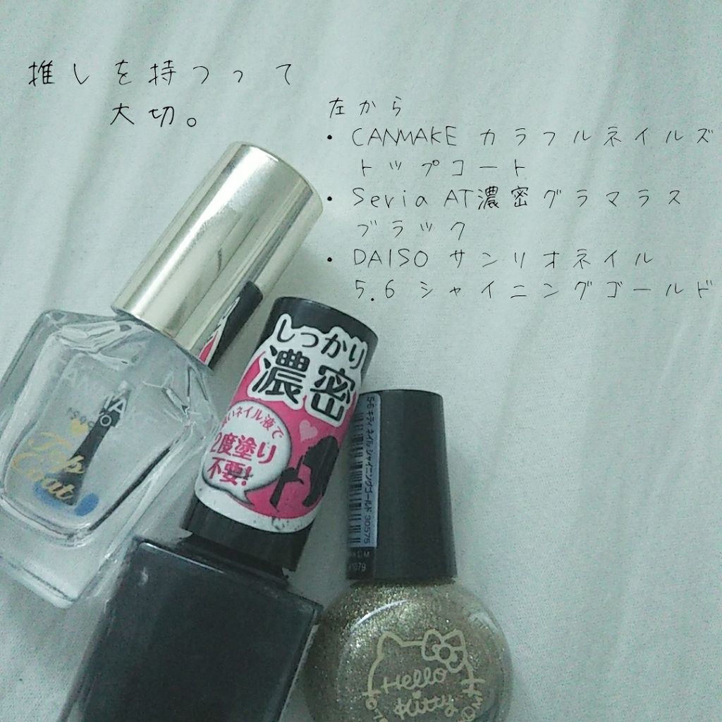 カラフルネイルズ/キャンメイク/マニキュアを使ったクチコミ(2枚目)