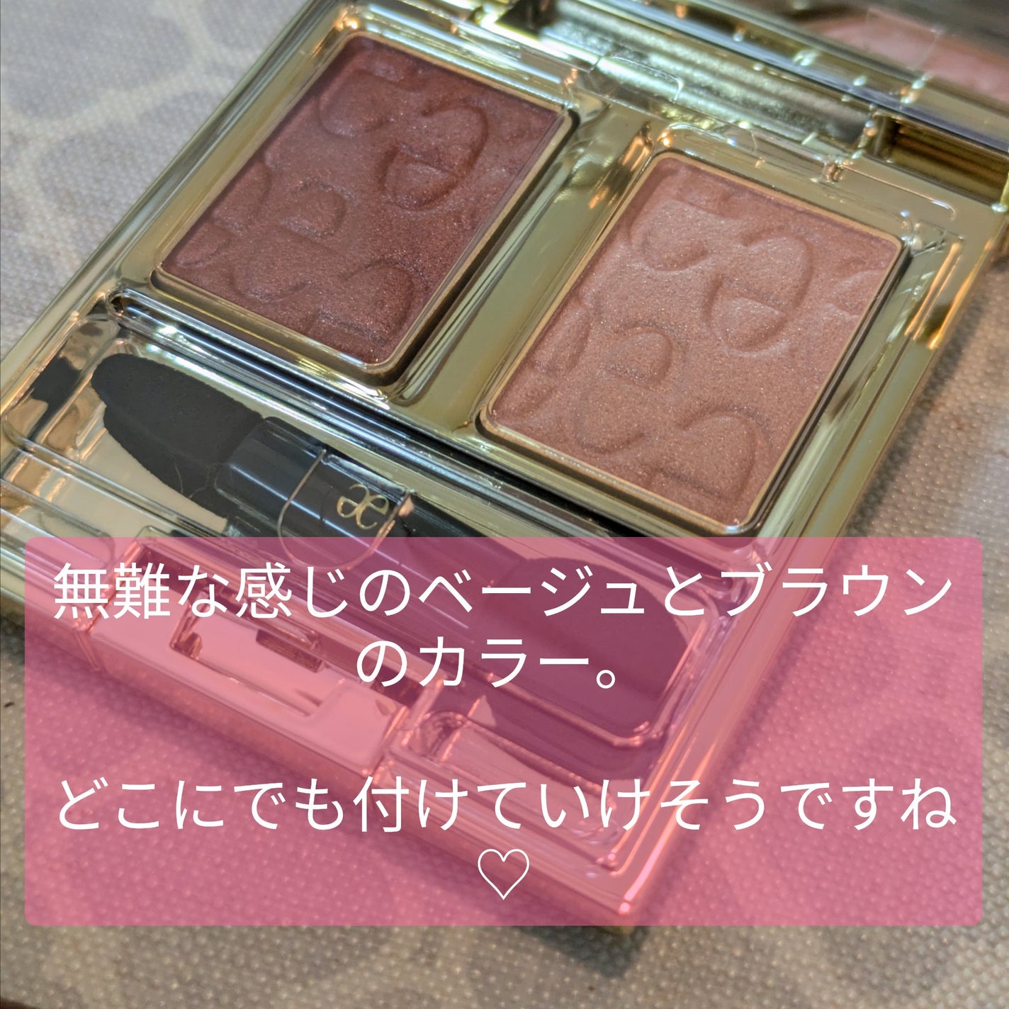 エレガンス アルモニーアイズ/Elégance/アイシャドウパレットを使ったクチコミ(2枚目)