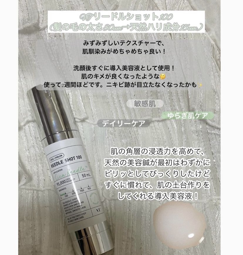 CICA デイリースージングマスク/VT/シートマスク・パックを使ったクチコミ（2枚目）