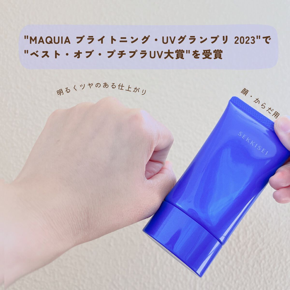 クリアウェルネス UVエッセンスジェル/雪肌精/日焼け止めジェルを使ったクチコミ(5枚目)