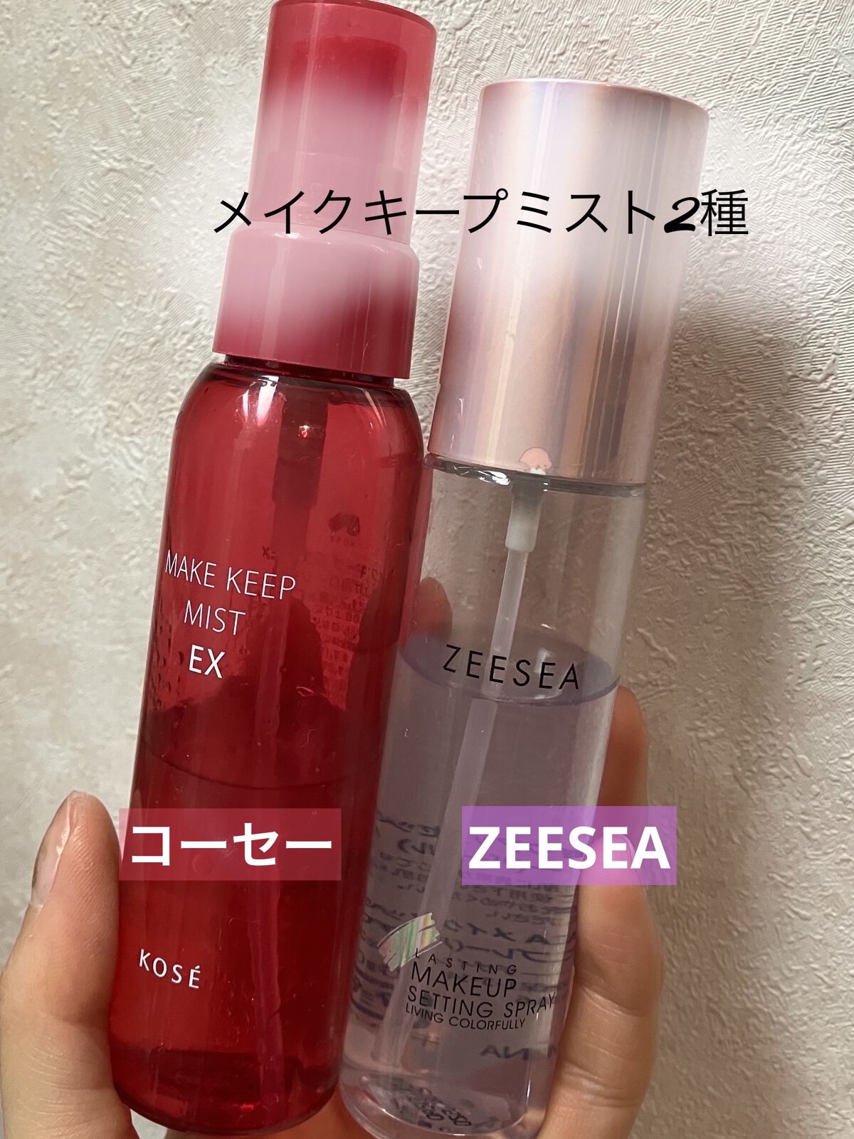 メタバースピンクシリーズ  ローリンスターメイクキープスプレー/ZEESEA/ミスト状化粧水を使ったクチコミ（1枚目）